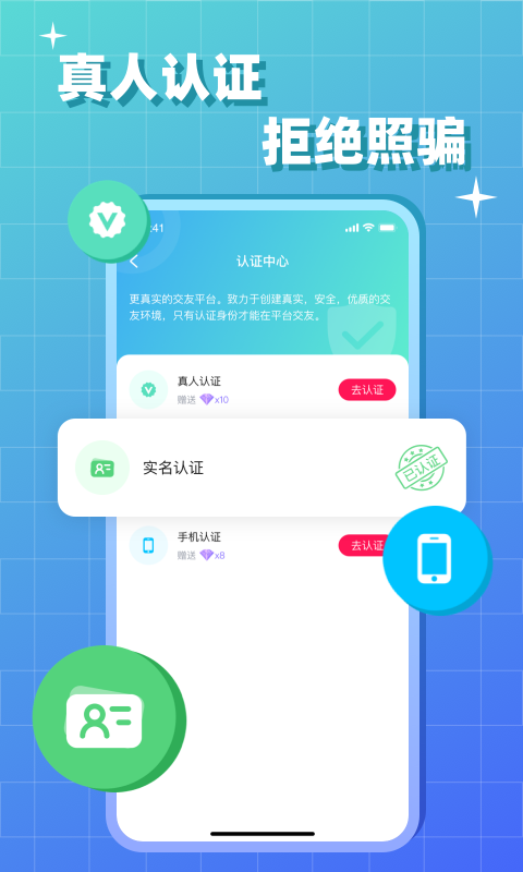 会会v1.2.2截图1