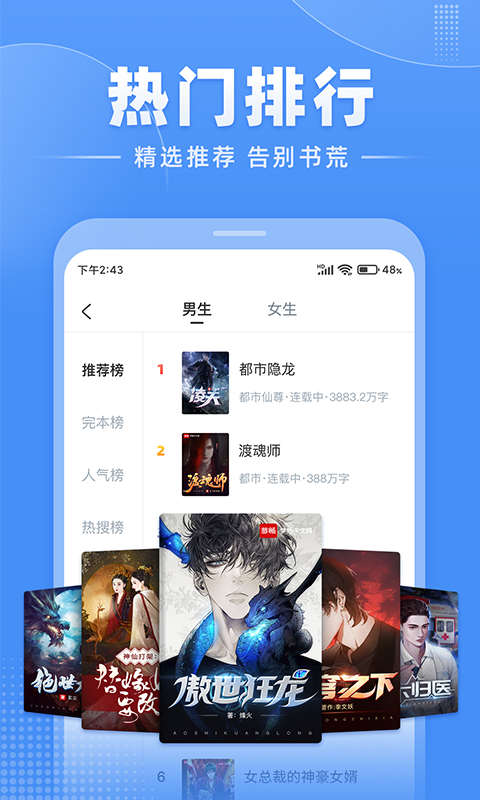 江湖免费小说v1.2.8截图4