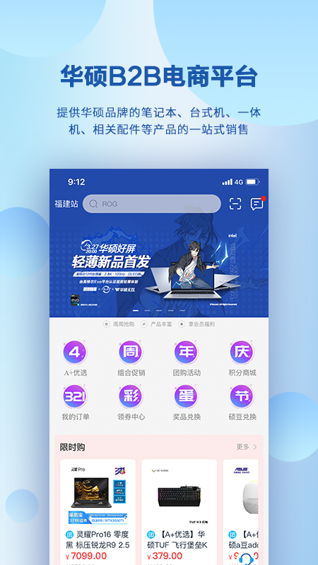 渠易宝v2.3.7截图5