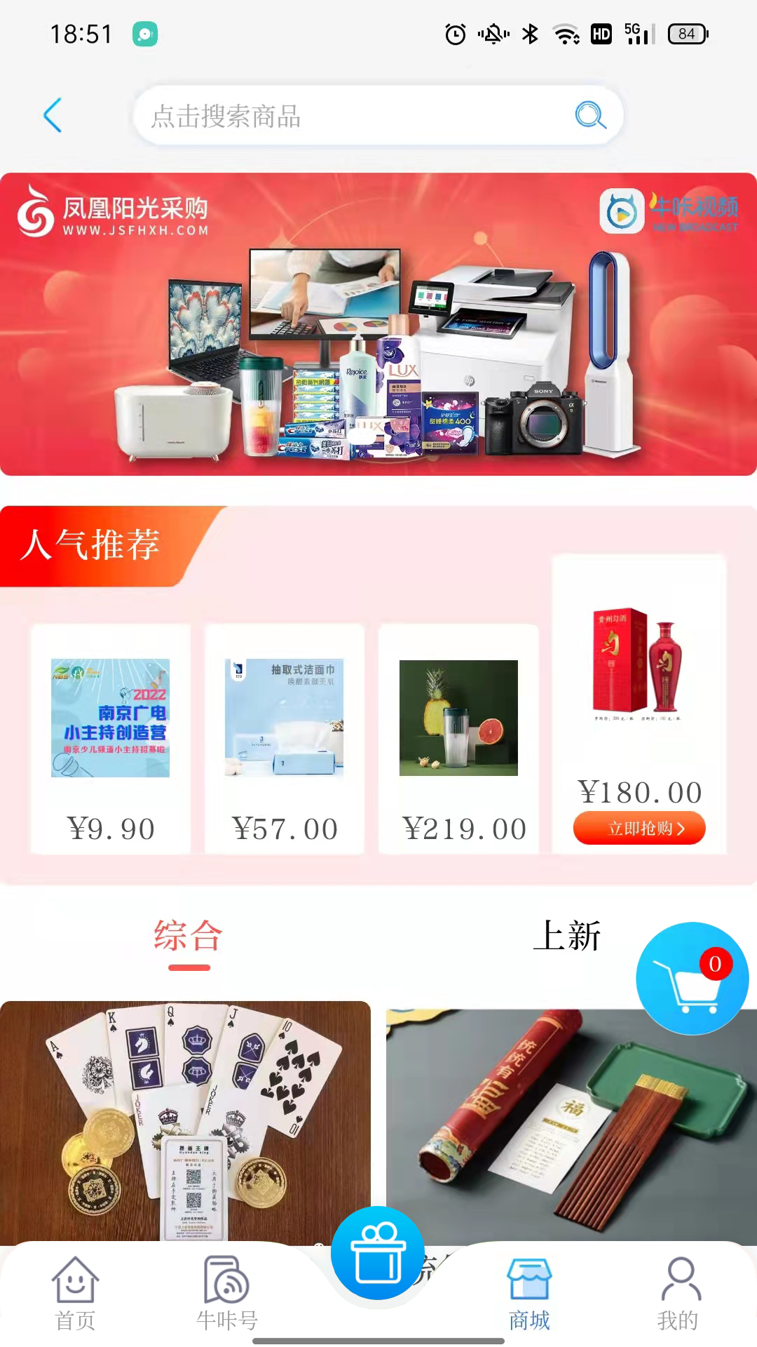 牛咔视频v8.0.1截图2