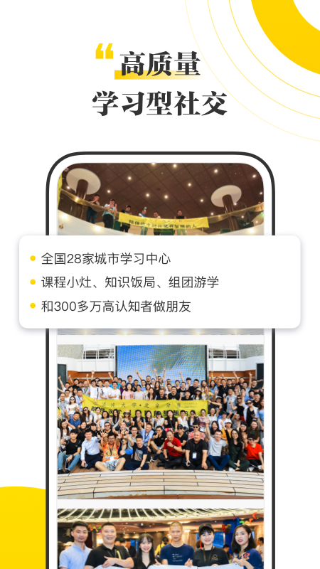 混沌大学v5.5.0截图1