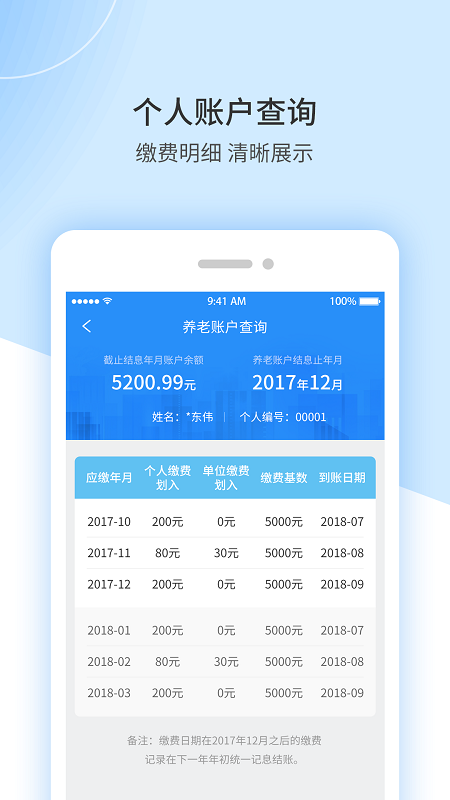 江西人社v正式版v1.7.5截图1