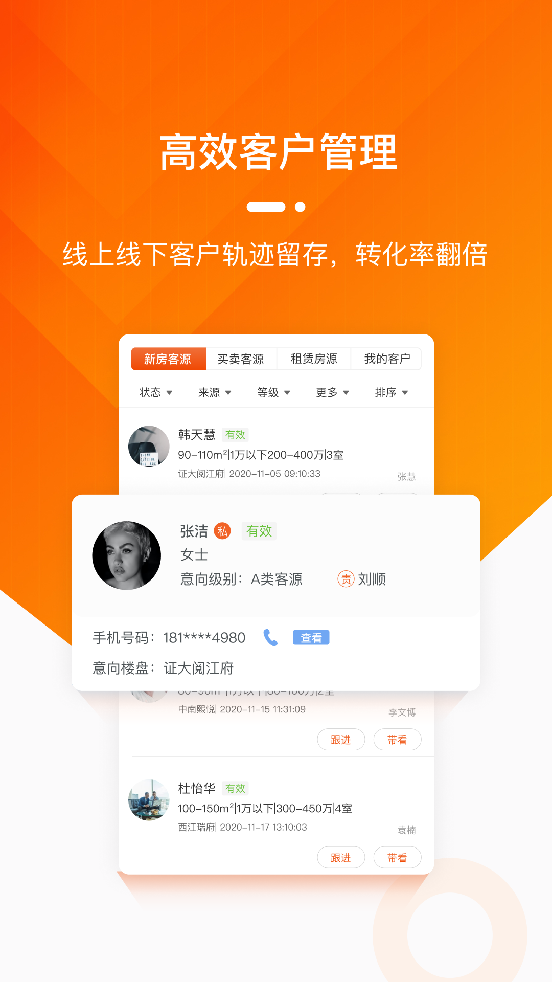 蜗牛淘房经纪人截图2