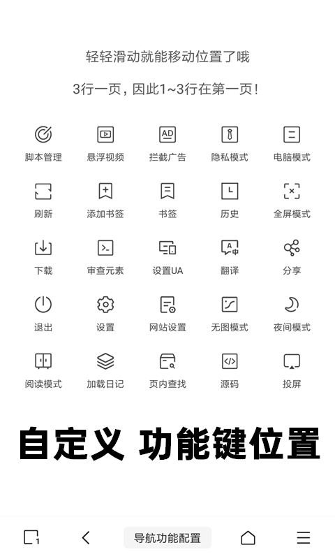 洋葱浏览器v8.5.7截图4