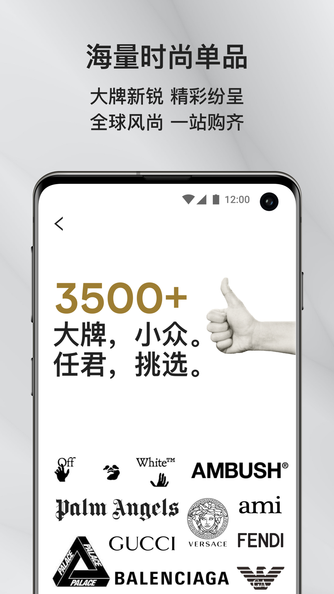 FARFETCHv6.29.0截图1