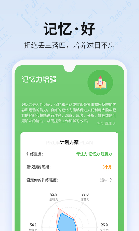 未来之光v4.8.0截图4