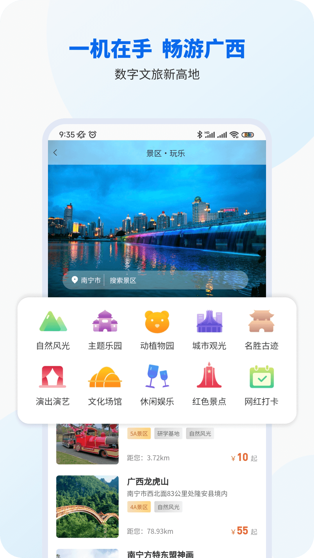 智桂通v0.6.7截图1