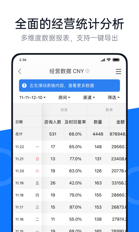 百居易v3.2.1截图2