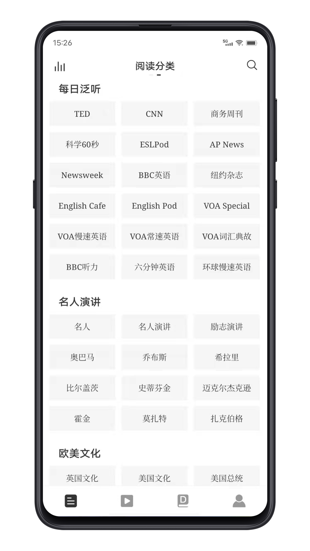 点学英语v3.0截图4