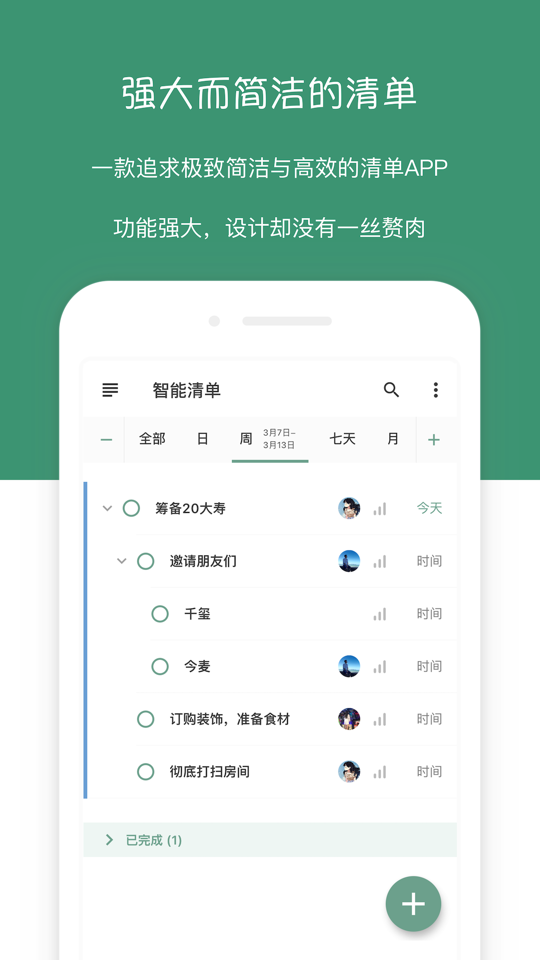 闪点清单v4.7.0截图5