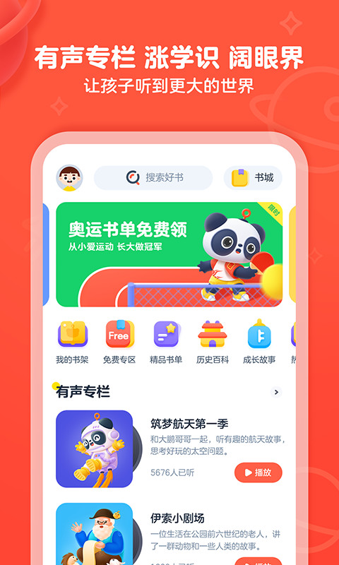 有道乐读v3.0.3截图2