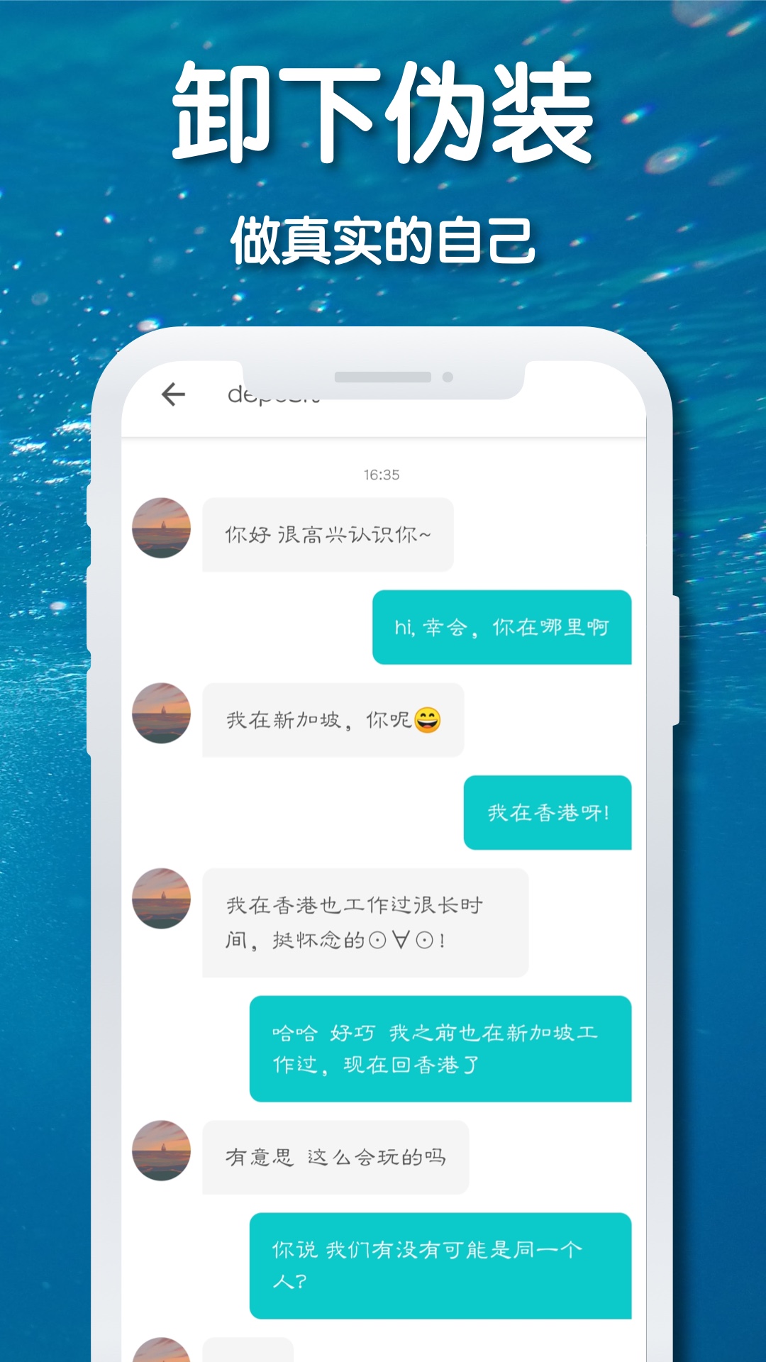 耳语漂流瓶v1.5.3(001)截图1