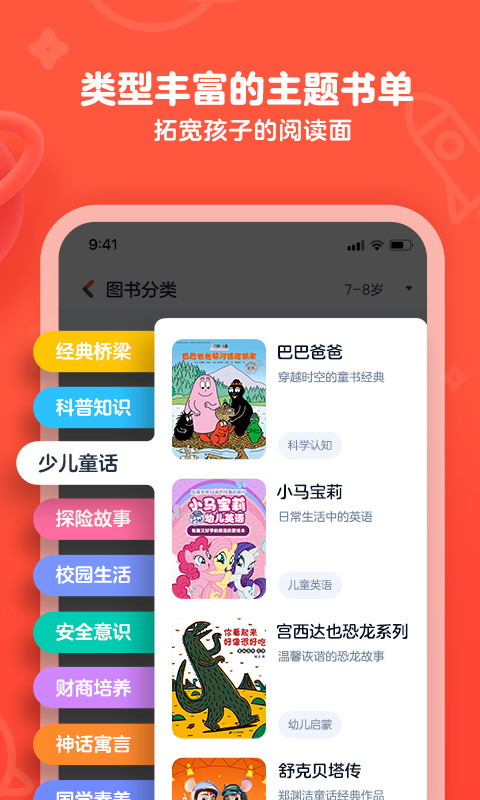 有道乐读v3.0.3截图4