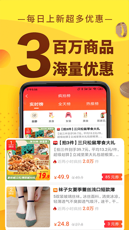 聚惠蛙v3.1.4截图1