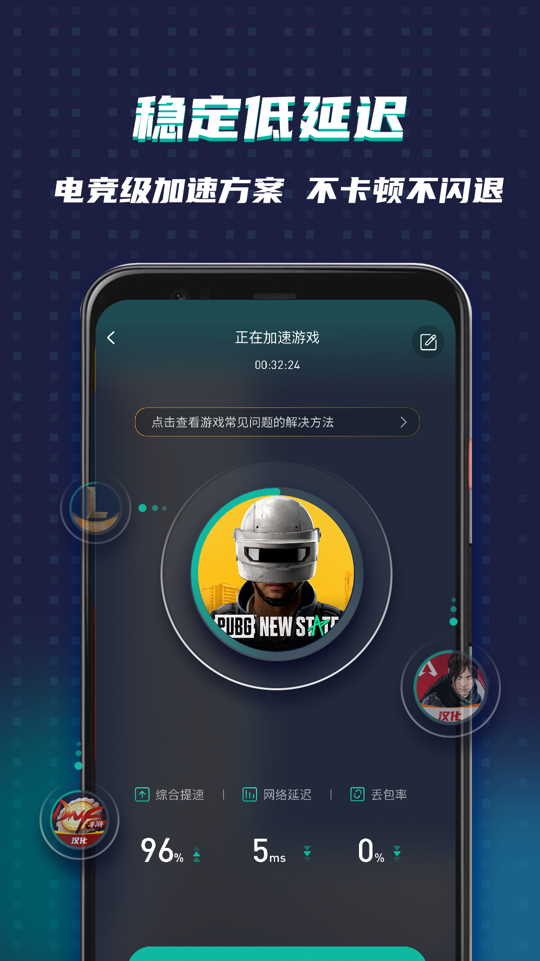 OurPlay原谷歌空间v4.8.2截图3