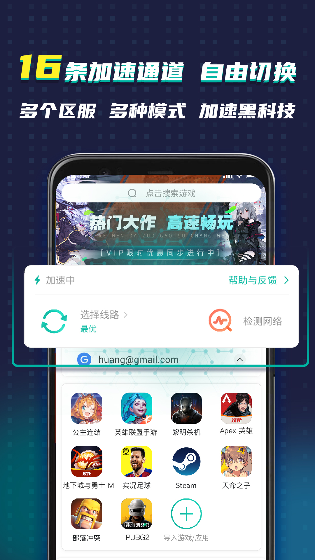 OurPlay原谷歌空间v4.8.2截图1