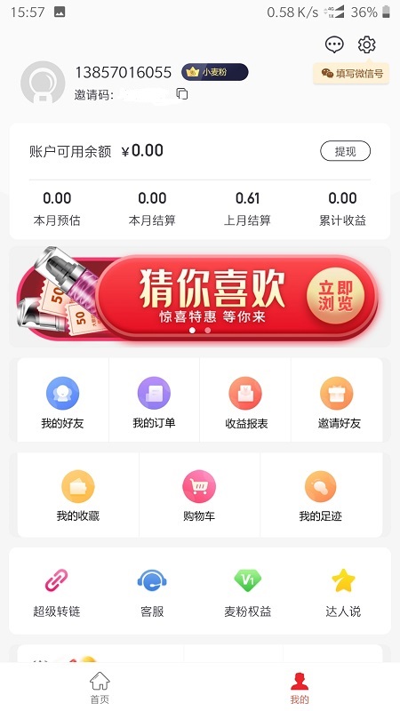 麦穗商城截图3