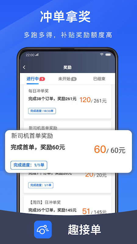 趣接单截图2