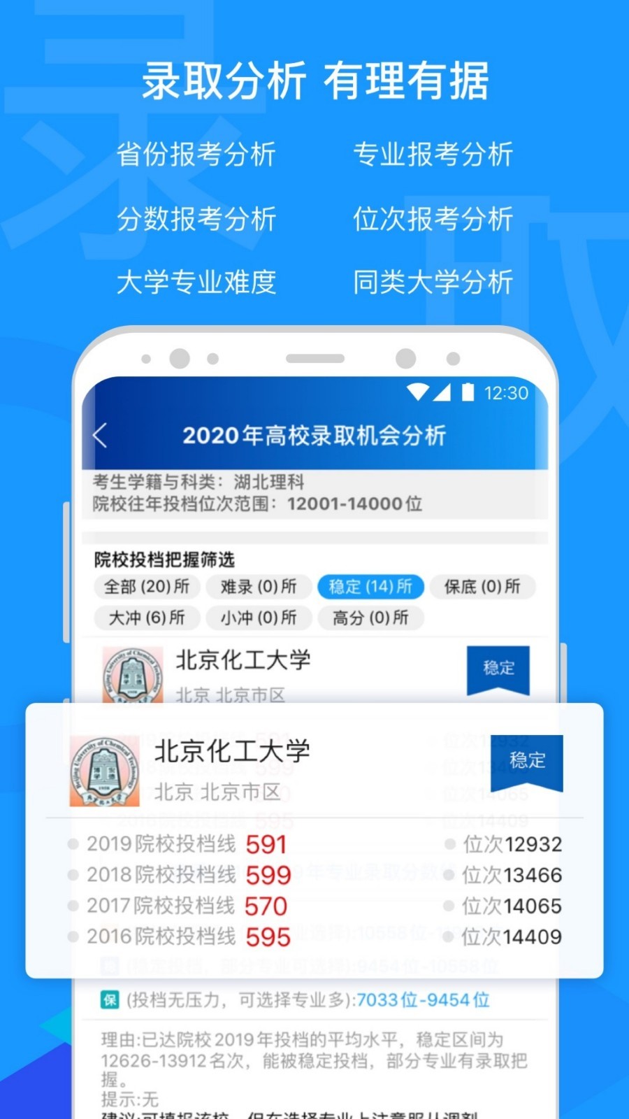 有据升学v5.1.5截图3