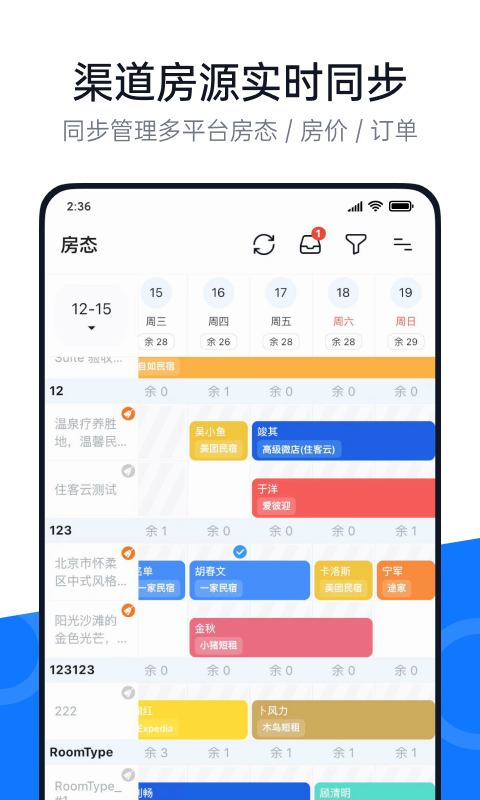 百居易v3.2.1截图4