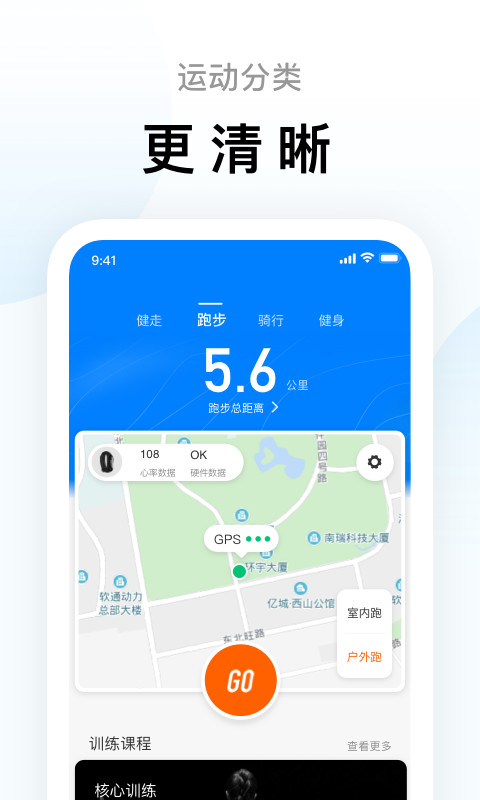 小米运动v6.0.1截图3