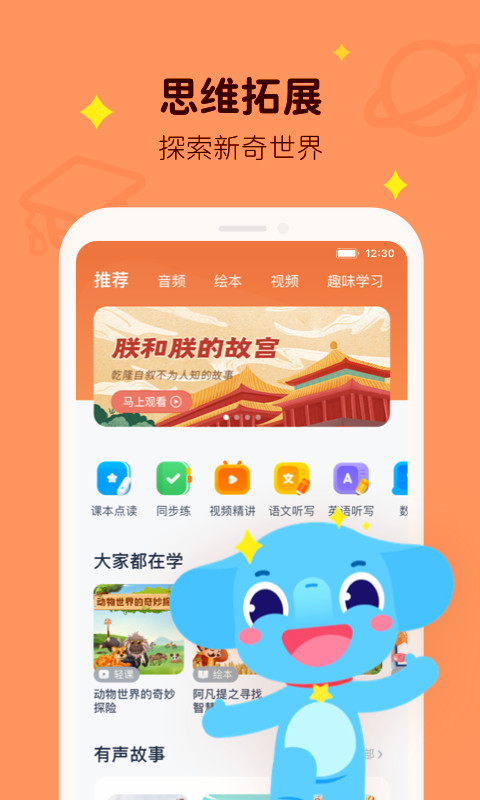 小盒学习v5.1.14截图3