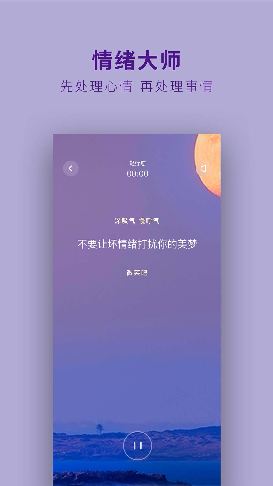 吴歌v1.1.15截图4