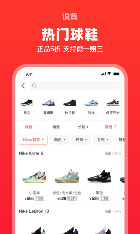 识货v6.94.3截图2