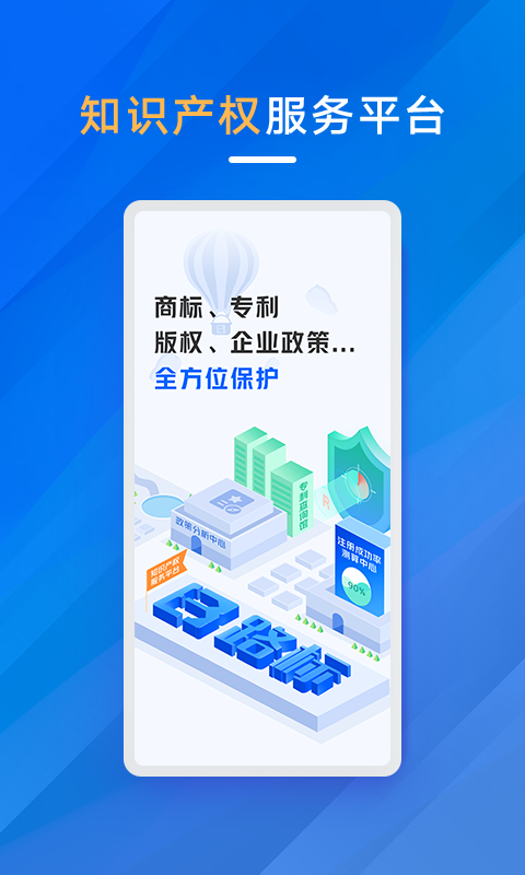 商标进度查询v3.6.5截图5