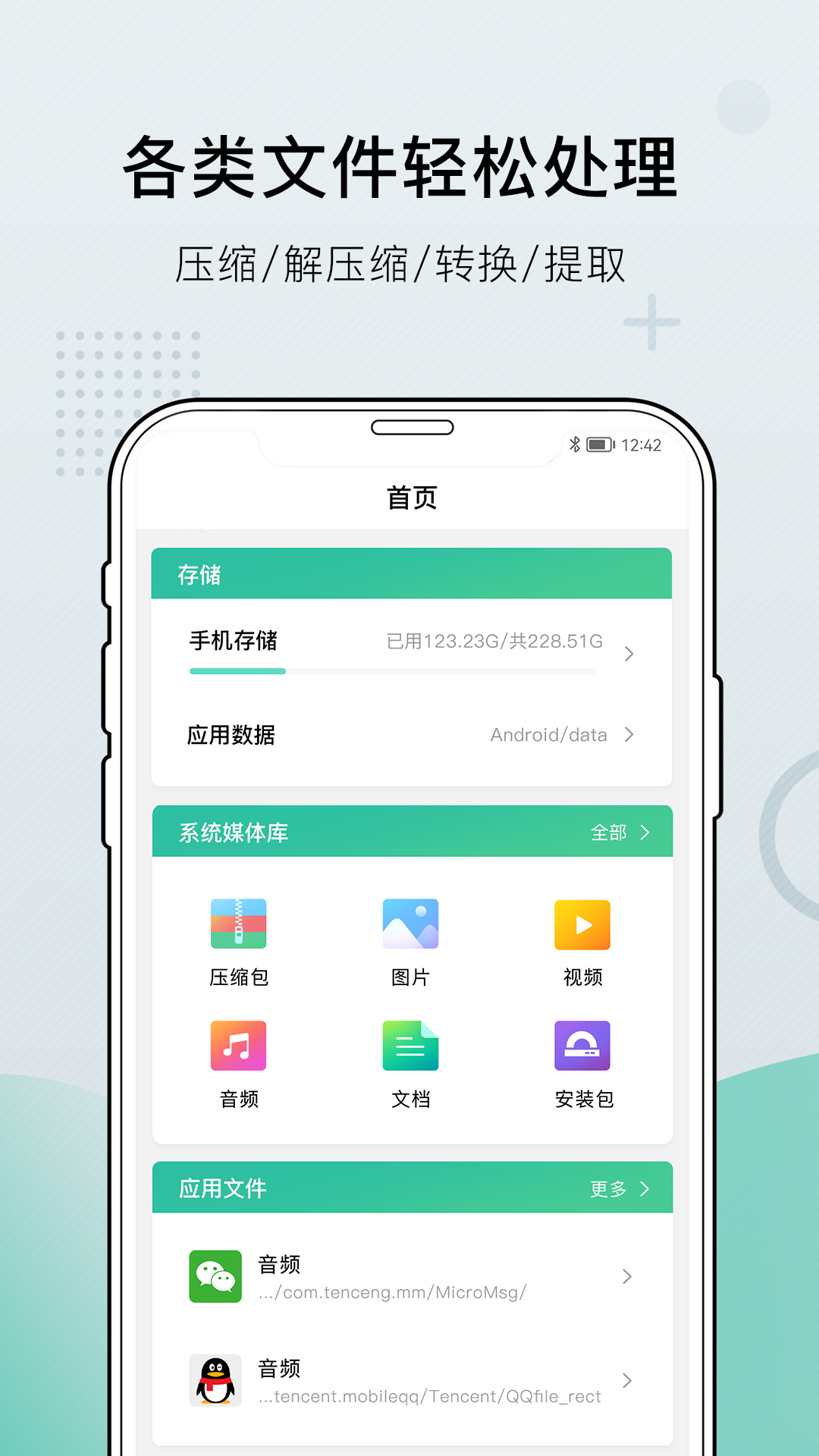 小熊文件工具箱v1.0.0-beta截图4