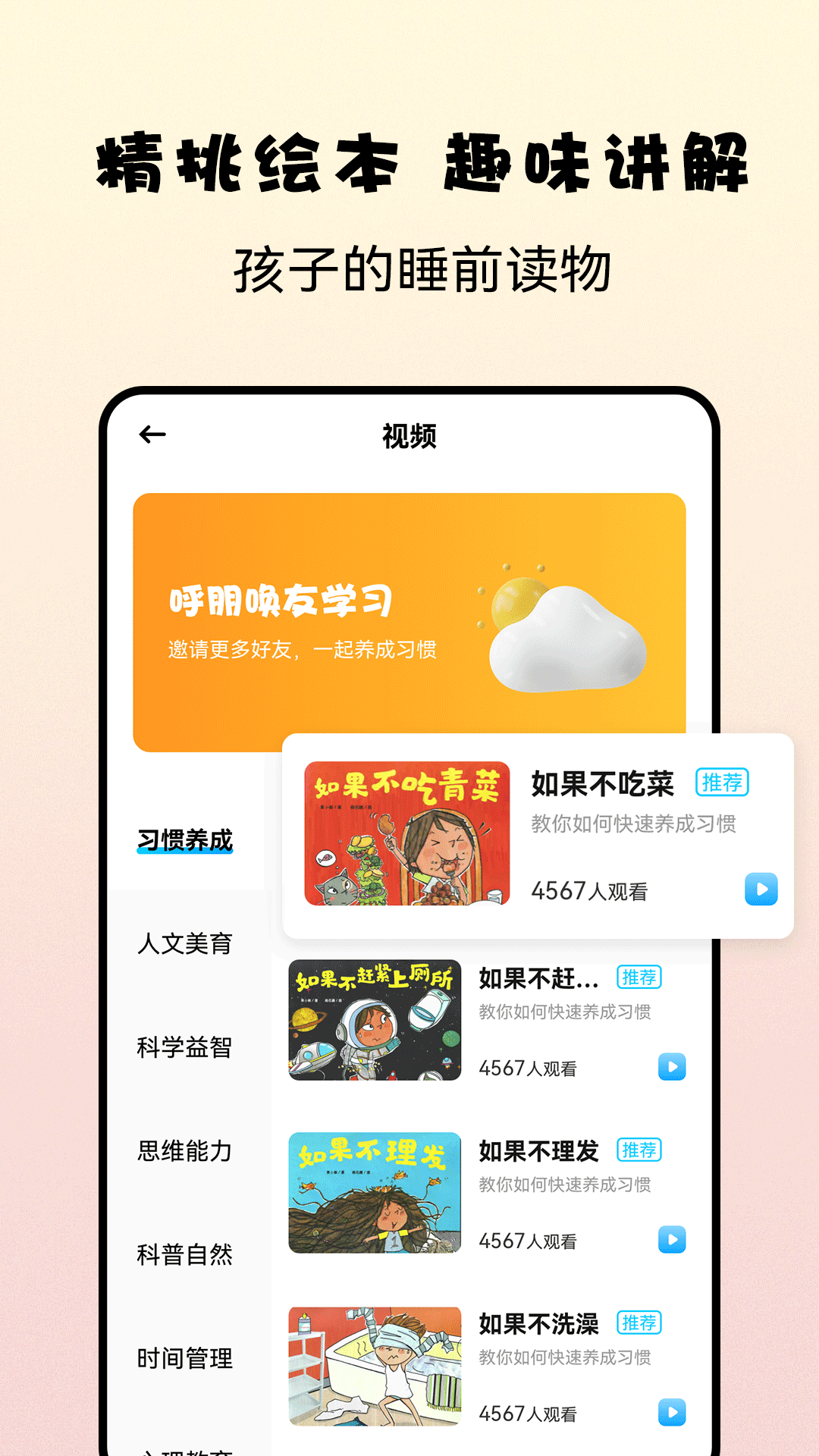 益智宝贝截图2