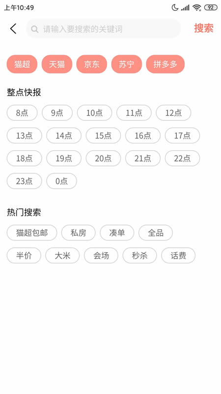 柚子快报v1.8.7截图3