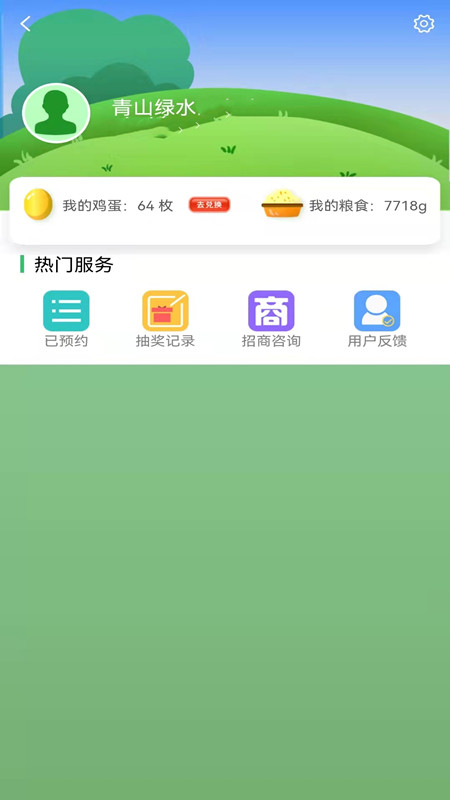 蛋答答截图5