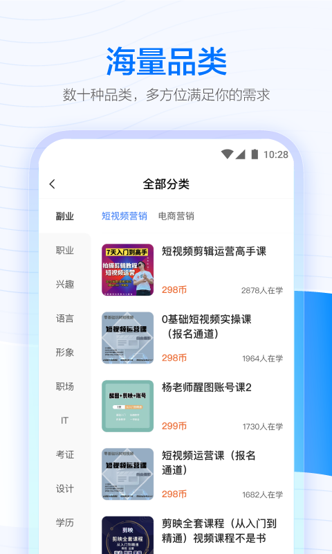 学浪v3.7.0截图3