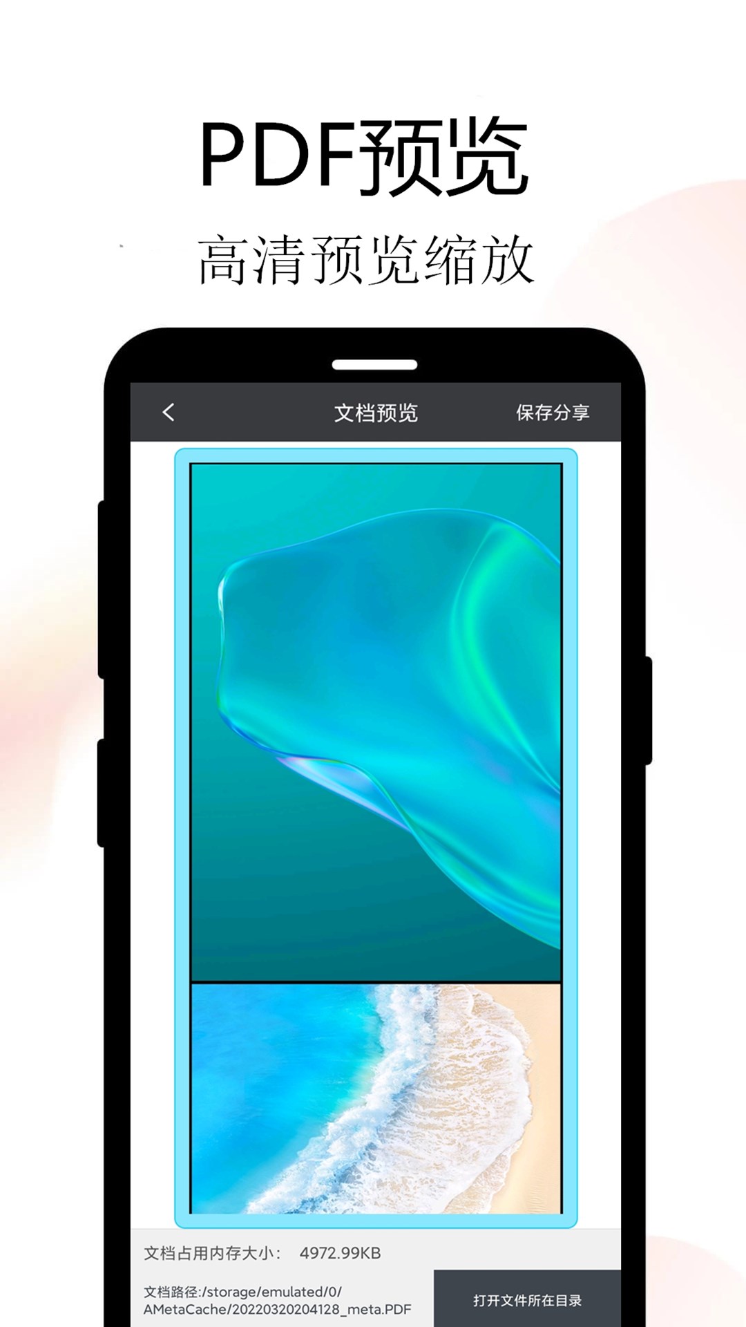 Meta扫描软件v1.0.0截图2