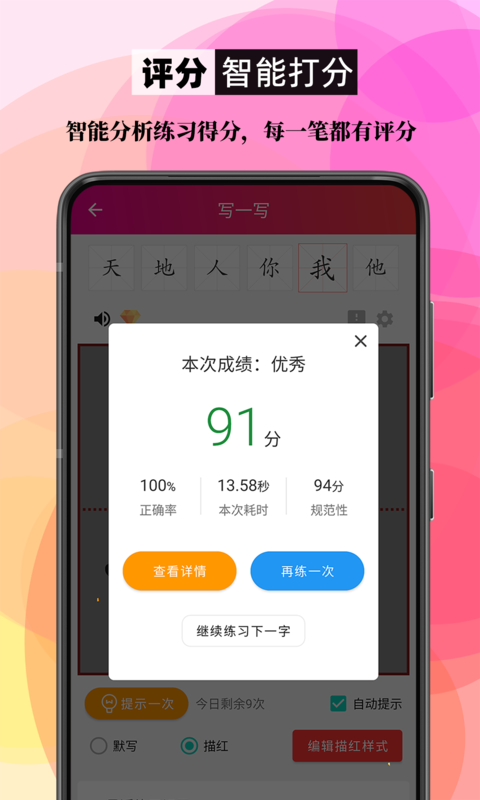 笔顺笔画大全v3.0.33.19截图3