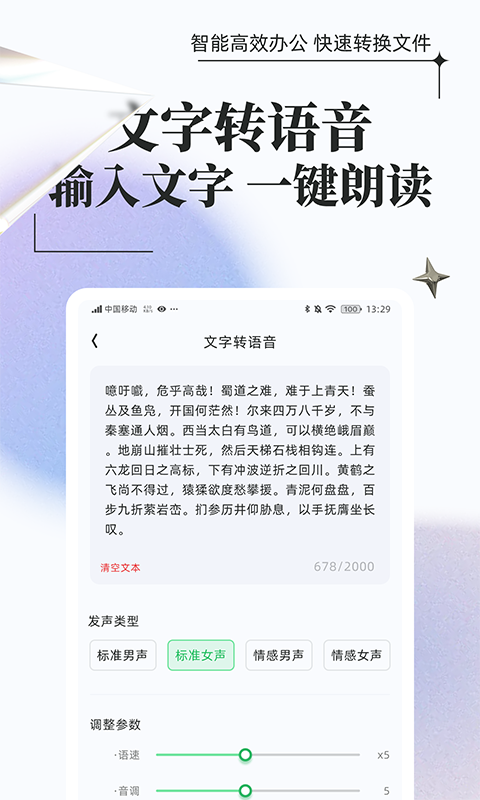 万能格式转换v1.0.0截图2