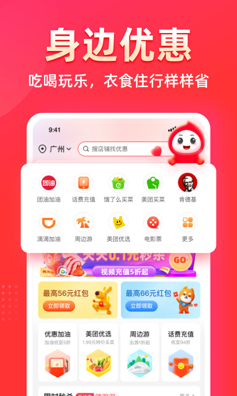 花生日记v5.2.0截图2