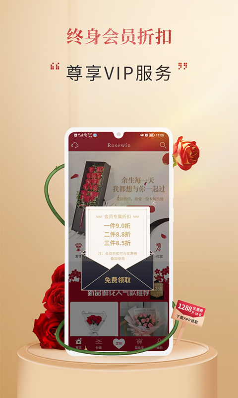 Tikcake蛋糕v1.1.4截图1