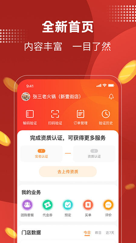 鱼络圈商家版截图1