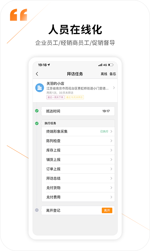 外勤365v6.9.91截图5