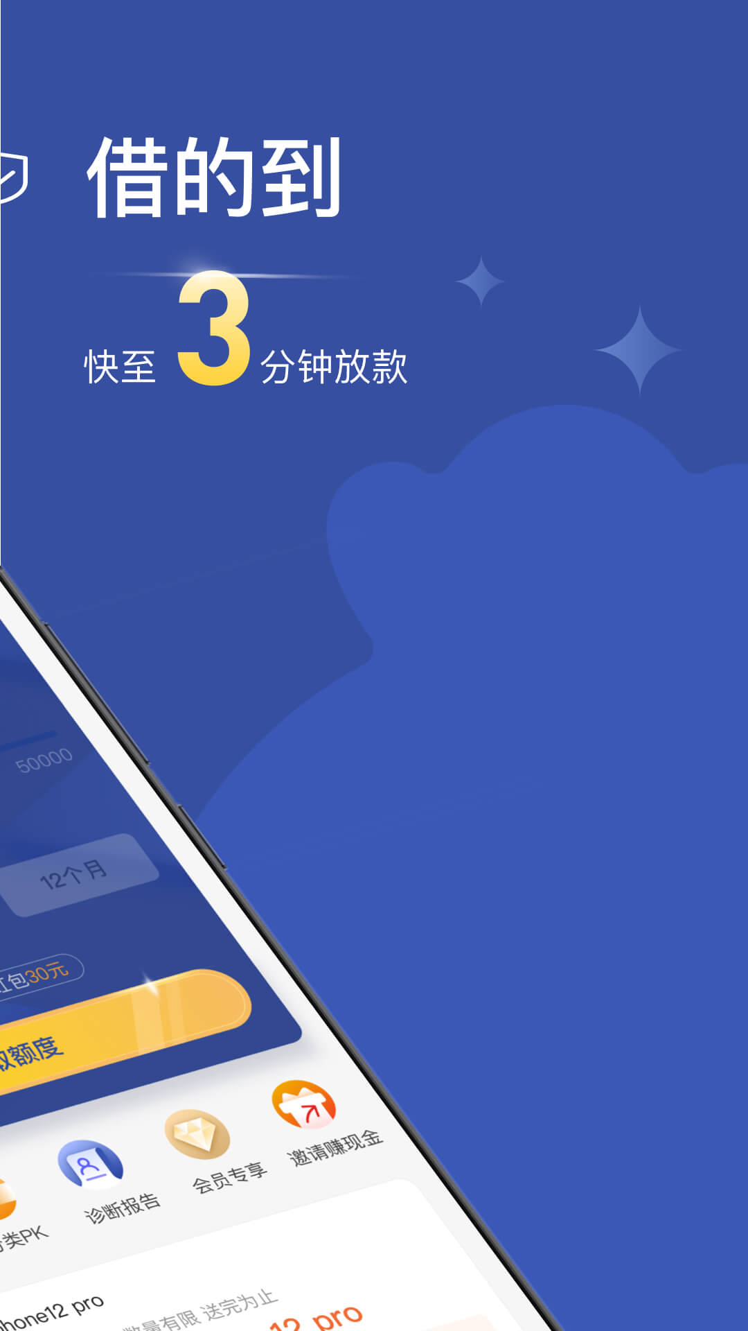 乐享借v7.6.2截图2