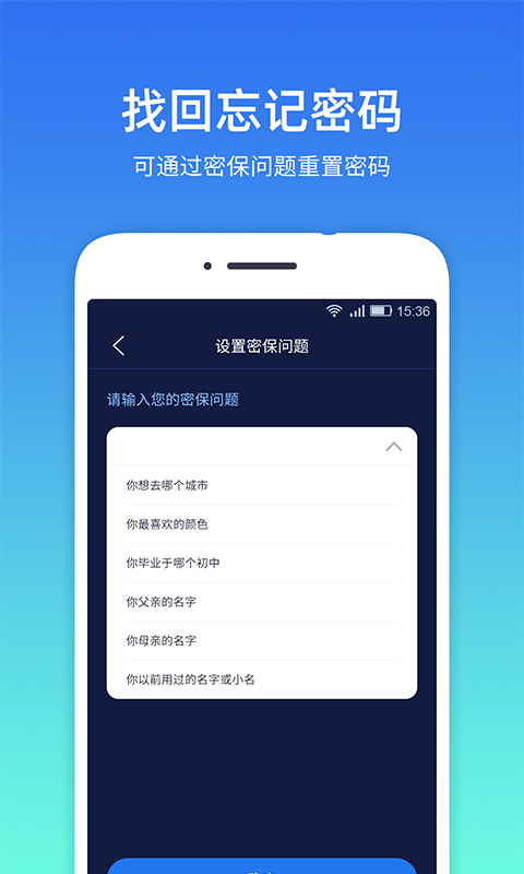 隐私相册管家v3.1.0截图1