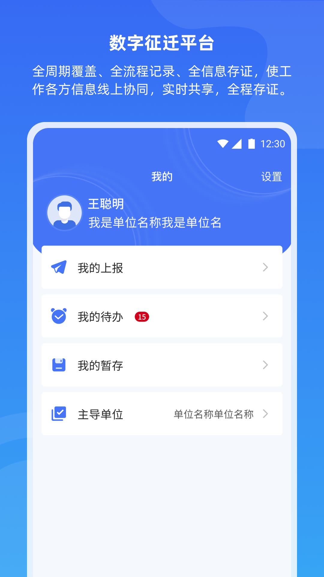 数字征迁截图5