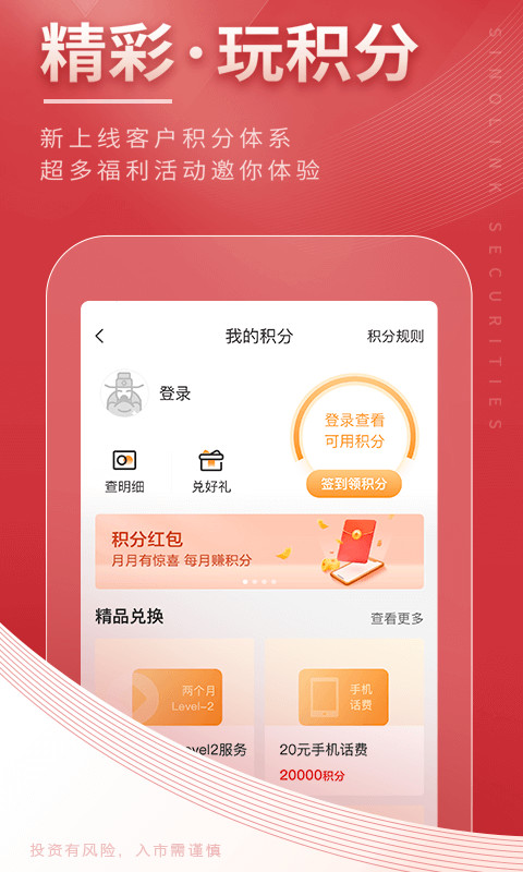 国金佣金宝v7.02.002截图4