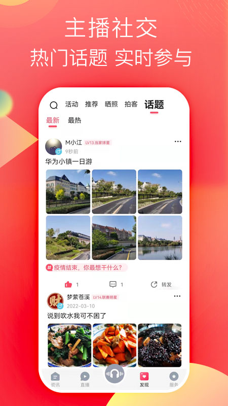 知东莞v2.9.9截图3