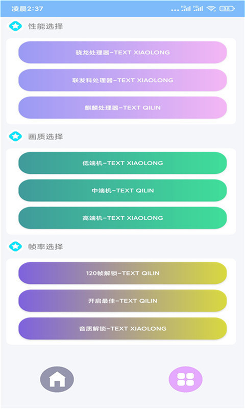 超广角大师v101.5.2.2截图3