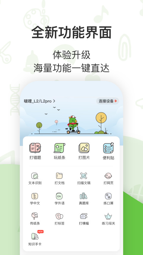 啵哩v3.0.5截图4