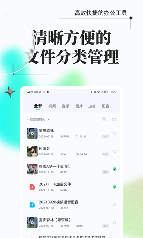 万能格式转换v1.0.0截图3