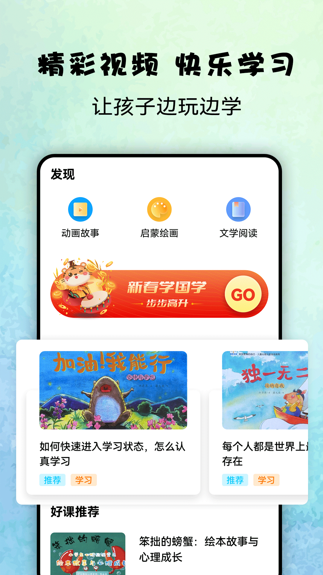 益智宝贝截图4